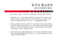 중국 아세안 한국의 통상정책-4