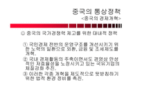 중국 아세안 한국의 통상정책-5