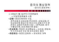중국 아세안 한국의 통상정책-6