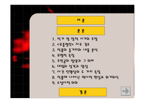 유충렬전 작품 양상과 총괄적 분석-2
