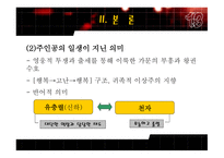 유충렬전 작품 양상과 총괄적 분석-15