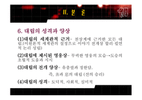 유충렬전 작품 양상과 총괄적 분석-16