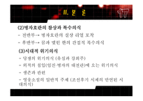유충렬전 작품 양상과 총괄적 분석-19
