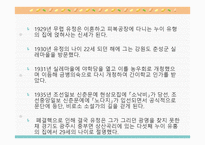 김유정의 문학세계-5