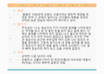김유정의 문학세계-9