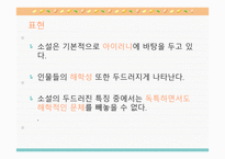 김유정의 문학세계-10