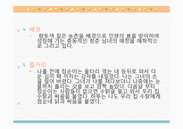김유정의 문학세계-13