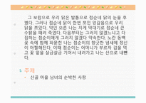 김유정의 문학세계-14