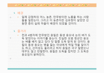 김유정의 문학세계-17