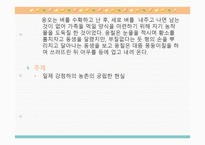 김유정의 문학세계-18