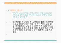 김유정의 문학세계-19