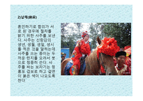 결혼문화 보고서-4