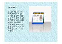 결혼문화 보고서-5