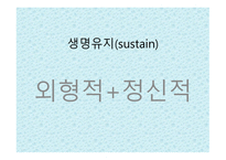 결혼문화 보고서-9