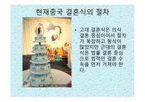 결혼문화 보고서-10