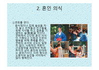 결혼문화 보고서-12