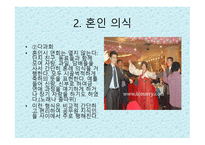 결혼문화 보고서-13