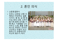 결혼문화 보고서-14