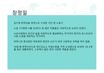 아담이 눈뜰 때-2