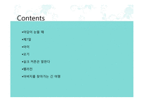 아담이 눈뜰 때-3