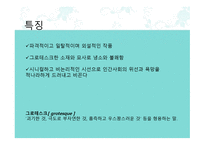 아담이 눈뜰 때-4