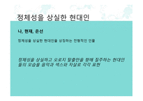 아담이 눈뜰 때-7