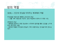 아담이 눈뜰 때-8