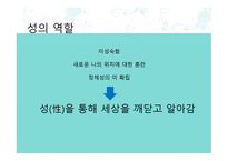 아담이 눈뜰 때-9