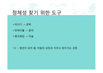 아담이 눈뜰 때-10