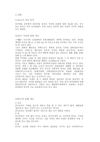 중국의 지리와 문화 특색 보고서-2