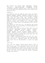 중국의 지리와 문화 특색 보고서-7