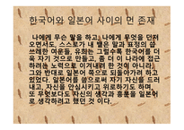 유희 한인문학 레포트-14