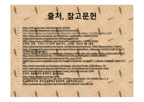 유희 한인문학 레포트-17