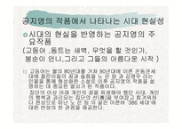 공지영의 인간을 향한 연민적 감성-6