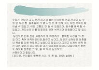 공지영의 인간을 향한 연민적 감성-14