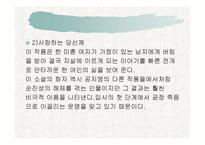 공지영의 인간을 향한 연민적 감성-15