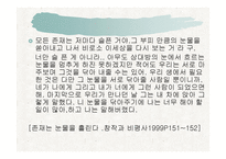 공지영의 인간을 향한 연민적 감성-18