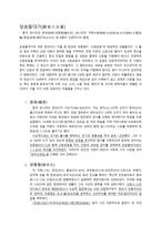 당송 팔대가 그들은 누구인가-2