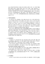 당송 팔대가 그들은 누구인가-3