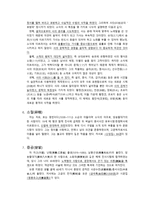 당송 팔대가 그들은 누구인가-4