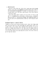 당송 팔대가 그들은 누구인가-5