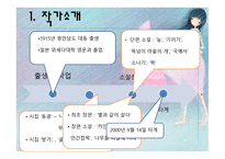 황순원의 단편소설에서 살펴본 민족 현실을 치유하려는 인간애의 구현-3