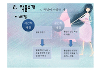 황순원의 단편소설에서 살펴본 민족 현실을 치유하려는 인간애의 구현-7