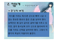 황순원의 단편소설에서 살펴본 민족 현실을 치유하려는 인간애의 구현-9