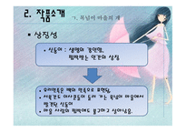 황순원의 단편소설에서 살펴본 민족 현실을 치유하려는 인간애의 구현-10