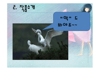 황순원의 단편소설에서 살펴본 민족 현실을 치유하려는 인간애의 구현-13