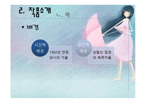 황순원의 단편소설에서 살펴본 민족 현실을 치유하려는 인간애의 구현-15