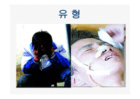 사회문제 집단 따돌림-5