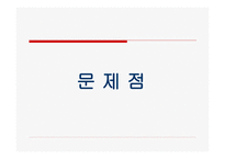 사회문제 집단 따돌림-7