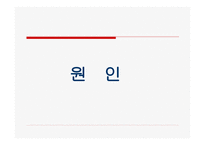 사회문제 집단 따돌림-9